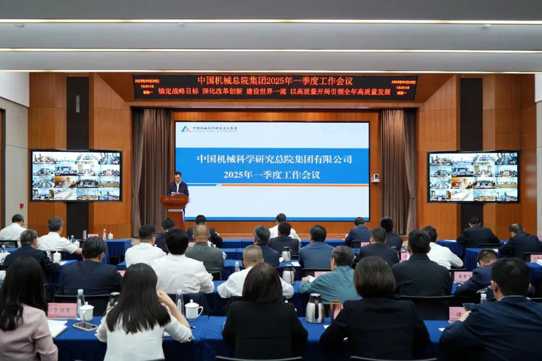 中国安博电子（中国）总院召开2025年一季度工作会议